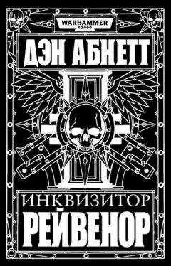 Дэн Абнетт - Шип вызывает Коготь