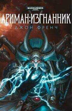 Джон Френч - Ариман:Изгнанник