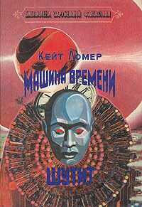 Кит Ломер - Ночь иллюзий