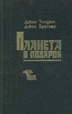 Джон Уиндем - История с лишайником