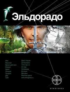 Кирилл Бенедиктов - Золото и кокаин