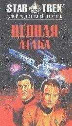 Джин Де Виз - Цепная атака