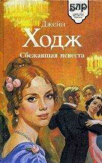 Дороти Дэниелс - Династия Дунканов
