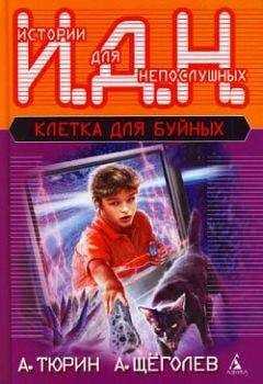 Александр Тюрин - Программируемый мальчик (педагогическая фантастика)