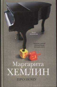 Маргарита Хемлин - Клоцвог