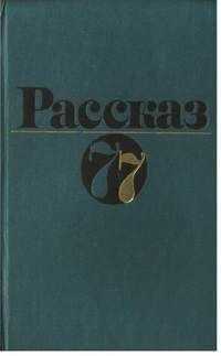 Георгий Семёнов - Фригийские васильки