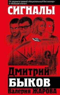 Валерия Жарова - Сигналы