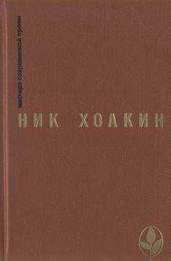 Ник Хоакин - Легенда о донье Херониме