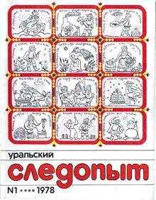 Наталья Соломко - Его звезда