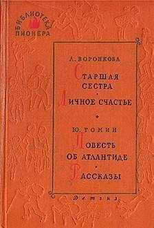 Юрий Томин - Я тебе верю