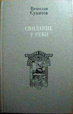 Вячеслав Сукачев - Интеллигент в первом поколении