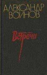 Александр Воинов - История Геннадия Друпина