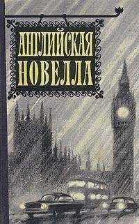 Герберт Бейтс - На маленькой ферме