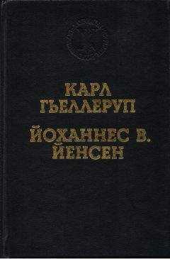Карл Гьеллеруп - Мельница