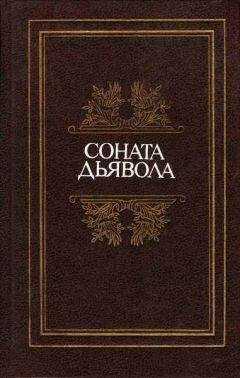 Жерар Нерваль - Октавия