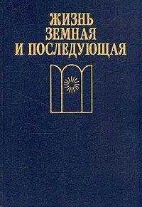 Лайелл Уотсон - Ошибка Ромео
