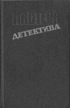 Джуд Гаррисон - Крылья страха