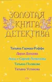 Татьяна Полякова - Человек, подаривший ей собаку