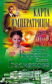 Елена Басманова - Карта императрицы
