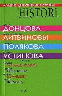 Дарья Донцова - Настоящая рождественская сказка