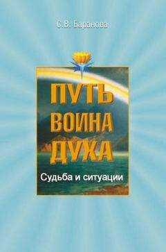 Светлана Баранова - Судьба и ситуации