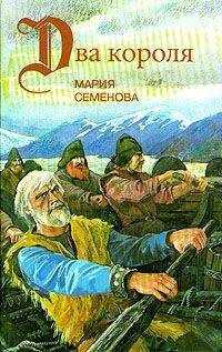 Мария Семенова - С викингами на Свальбард