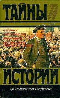 Марк Алданов - Самоубийство