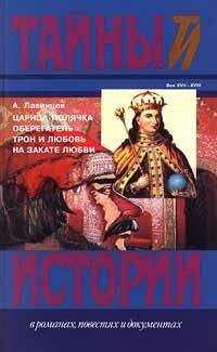Александр Красницкий - Оберегатель