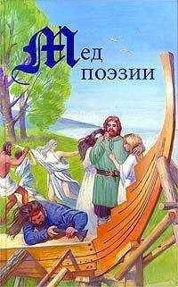 Ларс Леннрут - Древность и Средневековье. Тексты родового общества
