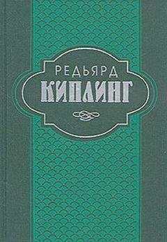 Редьярд Киплинг - История Бадалии Херодсфут