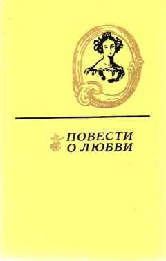 Николай Помяловский - Мещанское счастье