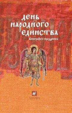 Юрий Эскин - День народного единства: биография праздника