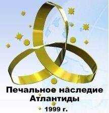 ВП СССР - Печальное наследие Атлантиды