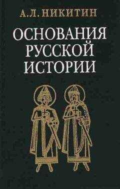 Андрей Никитин - Исследования и статьи