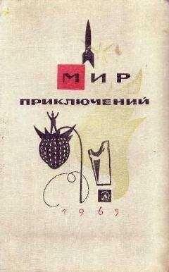 Николай Коротеев - Огненная западня