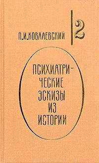 Павел Ковалевский - Христина, королева Шведская