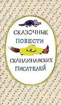 Турбьёрн Эгнер - Люди и разбойники из Кардамона (с иллюстрациями)