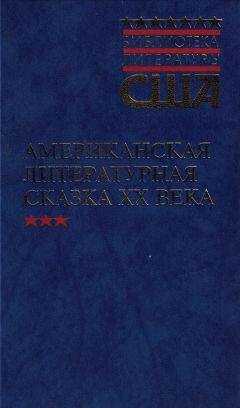 Элвин Уайт - Голос лебедя-трубача