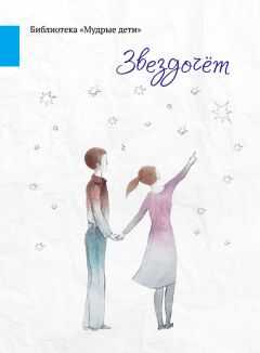 Николай Александров - Звездочёт (сборник)