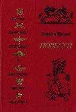 Георгий Шторм - Повесть о Болотникове