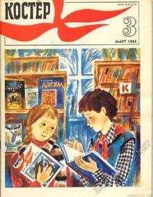 Елена Матвеева - Золотой краб
