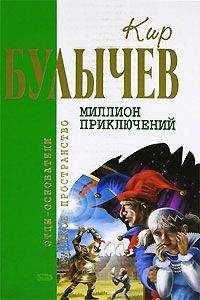 Кир Булычев - Город без памяти (с иллюстрациями)
