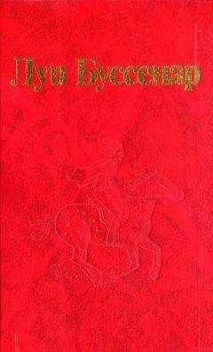 Луи Буссенар - От Орлеана до Танжера