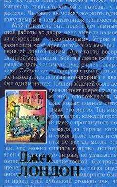 П. Коган - О Джеке Лондоне