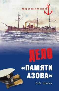 Владимир Шигин - Дело «Памяти Азова»