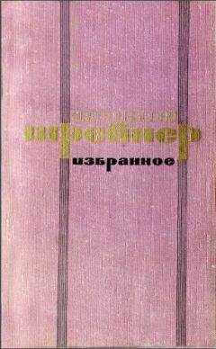 Аполлон Давидсон - Оливия Шрейнер и ее книги