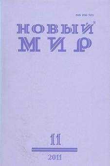 Илья Бендерский - Миссия Балашева и Лев Толстой