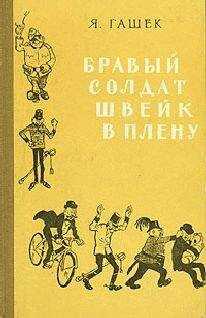 Ярослав Гашек - Повестушки о ражицкой баште