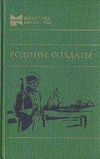 Николай Черкашин - Белые манжеты