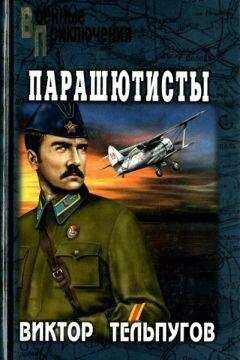 Виктор Тельпугов - Каменный брод